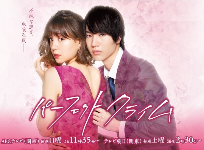 novelas japonesas de amor en español