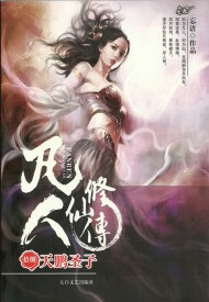 Novelas ligeras chinas en español: fantasía, aventuras y mundos por descubrir